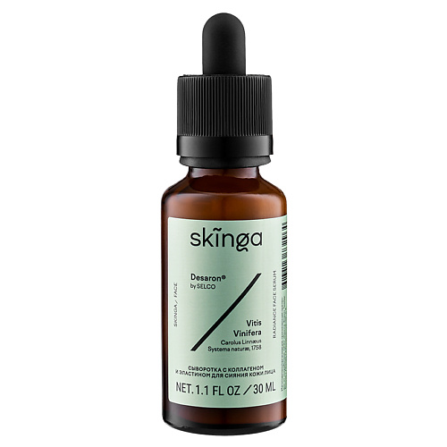 SKINGA Сыворотка с коллагеном и эластином для сияния кожи лица Radiance Face Serum 30 #1