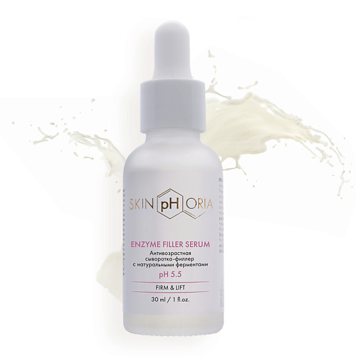 SKINPHORIA Антивозрастная сыворотка для лица с натуральными ферментами Enzyme Filler Serum 30 #1