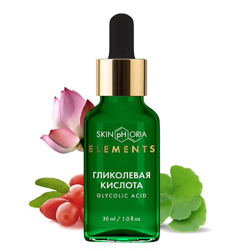 SKINPHORIA Сыворотка для лица с гликолевой кислотой Glycolic Acid Peeling Serum 30 #1