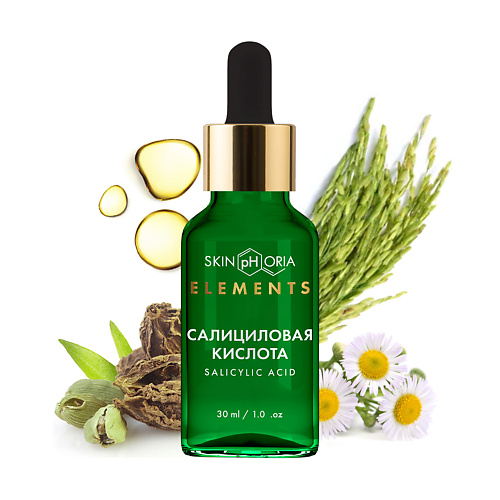 SKINPHORIA Сыворотка для лица с салициловой кислотой Salicylic Acid Peeling Serum 30 #1