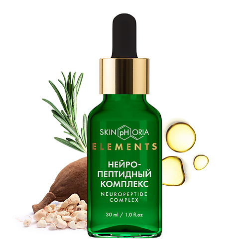 SKINPHORIA Сыворотка релаксирующая от мимических морщин Neuropeptide Complex Serum 30 #1