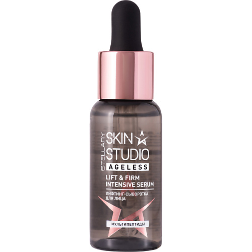 STELLARY SKIN STUDIO Сыворотка для лица с мультипептидами Ageless Lift & Firm Intensive Serum 30 #1