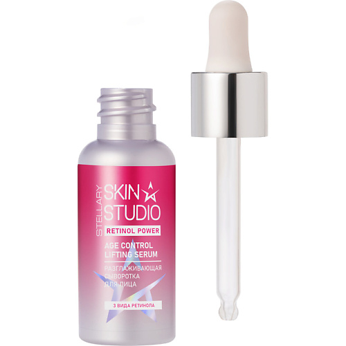 STELLARY SKIN STUDIO Сыворотка для лица разглаживающая Retinol Age Control Lifting Serum 30 #1