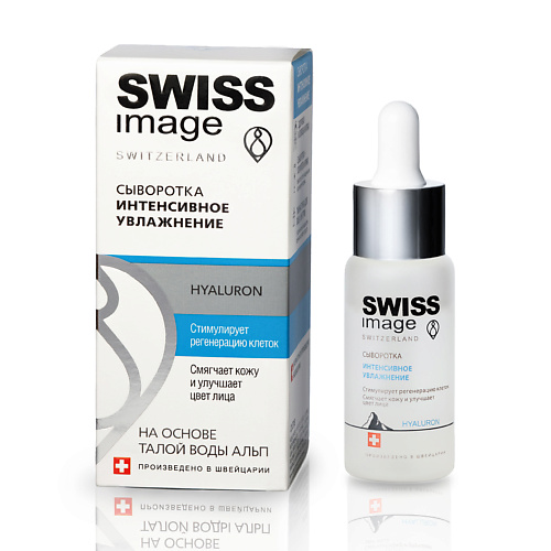SWISS IMAGE Сыворотка для лица Интенсивное Увлажнение Hyaluron 30 #1