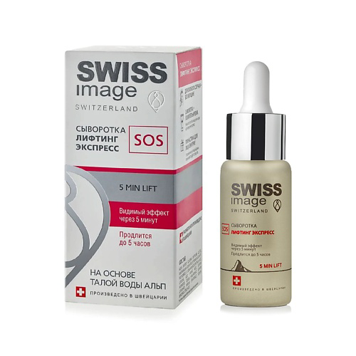 SWISS IMAGE Сыворотка для лица "Лифтинг Экспресс" SOS 30 #1