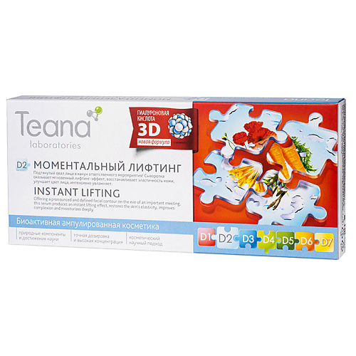 TEANA Сыворотка для лица d2 Моментальный лифтинг #1