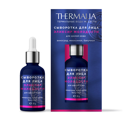 TERRA THERMALIA Сыворотка для лица Эликсир молодости для зрелой кожи 30 #1