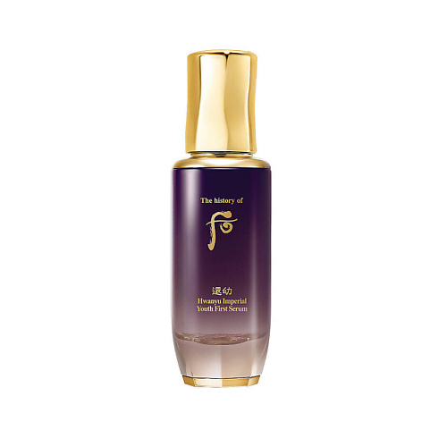 THE HISTORY OF WHOO Укрепляющая сыворотка Hwanyu Imperial Youth First Serum 75 #1