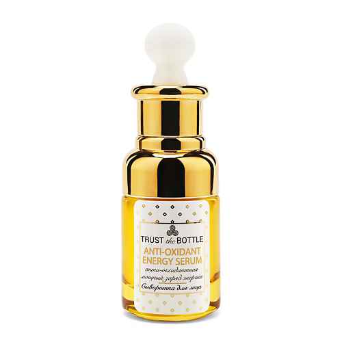 TRUST THE BOTTLE Крем-сыворотка Anti-Oxidant Energy Serum 30 #1