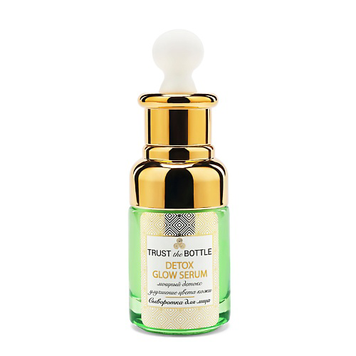TRUST THE BOTTLE Крем-сыворотка для лица Detox Glow Serum 30 #1