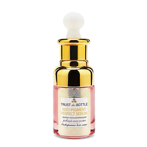 TRUST THE BOTTLE Крем-сыворотка для лица Anti-Pigment Perfect Serum 30 #1