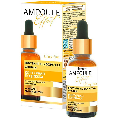 ВИТЭКС Лифтинг-сыворотка для лица Контурная подтяжка AMPOULE Effect 30 #1