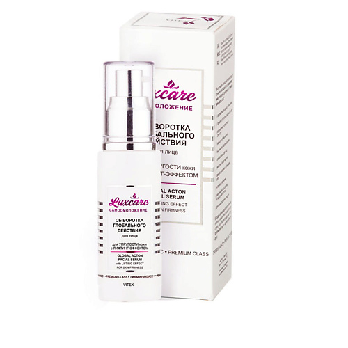 ВИТЭКС сыворотка для лица LUX CARE с лифтинг эффектом 50 #1