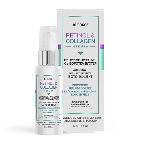 ВИТЭКС Сыворотка-бустер биомиметическая бото-эффект RETINOL&COLLAGEN meduza 30 #1