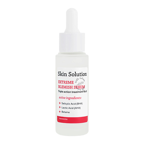 WILD NATURE Интенсивная сыворотка для жирной кожи Skin Solution Extreme Blemish Serum 27 #1