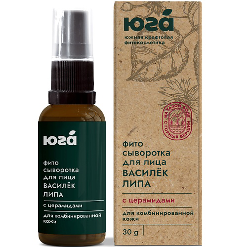 ЮГА Сыворотка для лица для комбинированной кожи Василёк и липа 30 #1