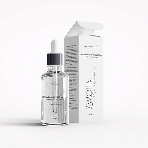 ZAMOTIN MANUFACTURA Увлажняющая сыворотка для лица с лифтинг действием HYALURONIC HYDRO LIFTING 30 #1