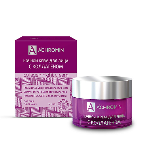 ACHROMIN Ночной крем для лица с коллагеном 50 #1