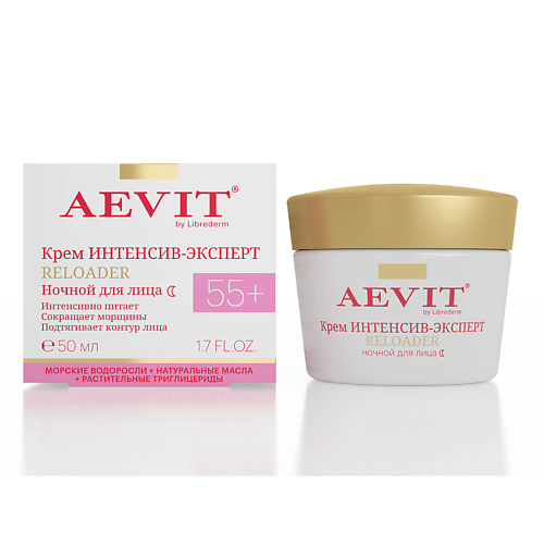 AEVIT BY LIBREDERM Крем Интенсив - эксперт восстанавливающий уход против морщин ночной Reloader 55+ 50 #1