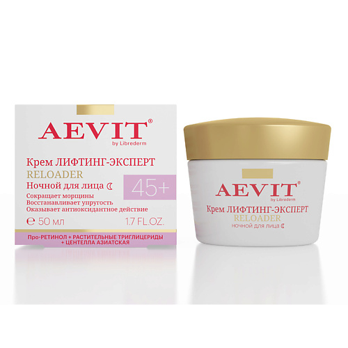 AEVIT BY LIBREDERM Крем лифтинг - эксперт регенерирующий уход против морщин ночной Reloader 45+ 50 #1