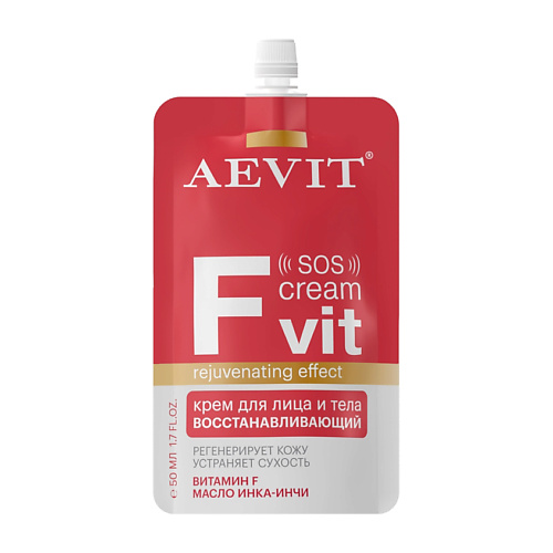 AEVIT BY LIBREDERM Крем восстанавливающий для лица и тела Fvit 50 #1