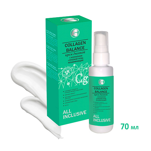 ALL INCLUSIVE Крем дневной с коллагеном Глубокий уход регенерирующий COLLAGEN BALANCE 70 #1