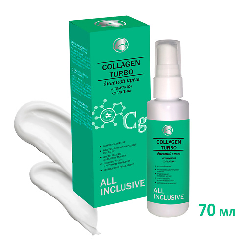 ALL INCLUSIVE Крем дневной Стимулятор коллагена COLLAGEN TURBO 70 #1