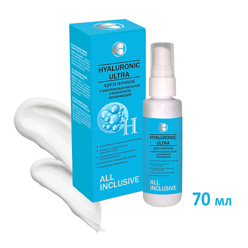 ALL INCLUSIVE Крем ночной с гиалуроновой кислотой и коллагеном восстанавливающий HYALURONIC ULTRA 70 #1