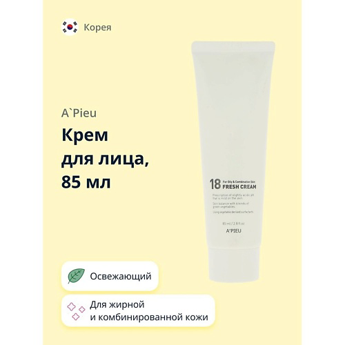 A'PIEU Крем для лица 18 освежающий (для жирной и комбинированной кожи) 85 #1