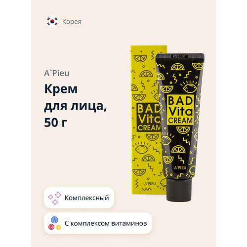 A'PIEU Крем для лица BAD с комплексом витаминов 50 #1