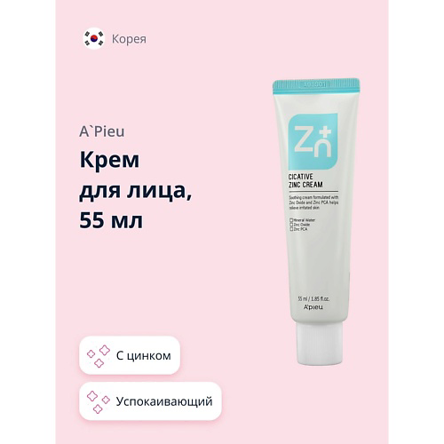 A'PIEU Крем для лица CICATIVE с цинком (успокаивающий) 55 #1