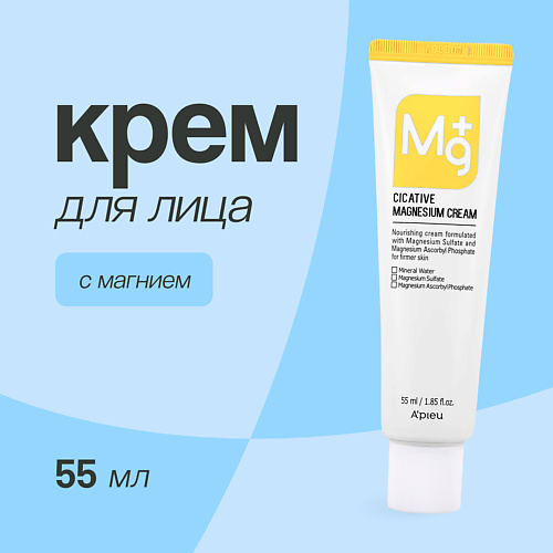 A'PIEU Крем для лица CICATIVE с магнием (питательный) 55 #1