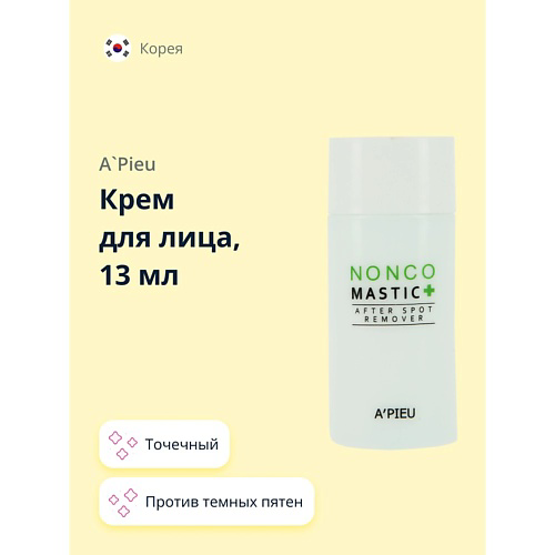 A'PIEU Крем для лица NONCO MASTIC+ точечный против темных пятен 13 #1