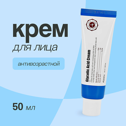 A'PIEU Крем для лица с гликолевой кислотой 50 #1