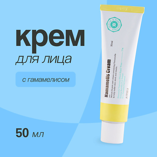 A'PIEU Крем для лица с гамамелисом 50 #1