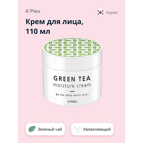 A'PIEU Крем для лица увлажняющий Зеленый чай 110 #1