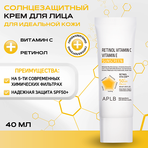 APLB Retinol Vitamin C Vitamin E Sunscreen 40 #1