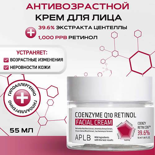 APLB Укрепляющий крем с коэнзимом Q10 и ретинолом Coenzyme Q10 Retinol Facial Cream 55 #1
