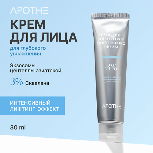 APOTHE Крем для лица увлажняющий омолаживающий 30 #1