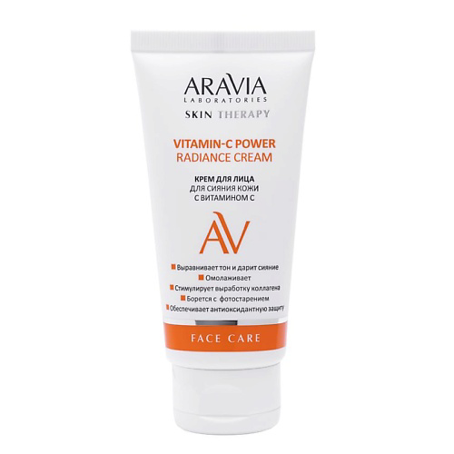 ARAVIA LABORATORIES Крем для лица для сияния кожи с Витамином С Vitamin-C Power Radiance Cream 50 #1