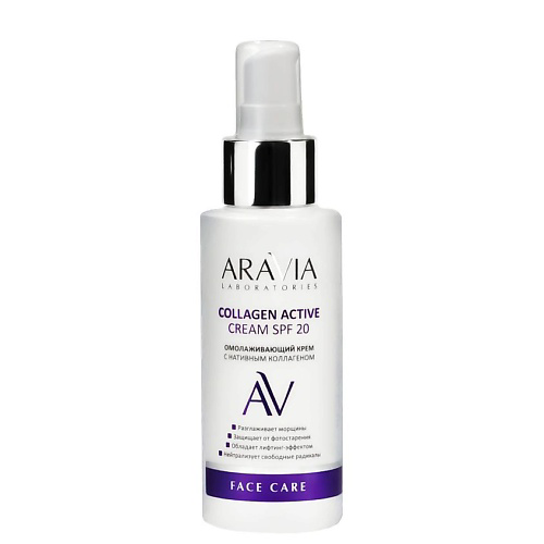 ARAVIA LABORATORIES Крем омолаживающий с нативным коллагеном SPF 20 Collagen Active Cream 100 #1