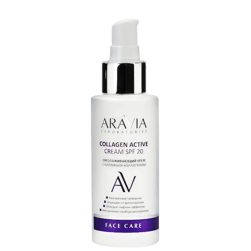 ARAVIA LABORATORIES Крем омолаживающий с нативным коллагеном SPF 20 Collagen Active Cream 100 #1