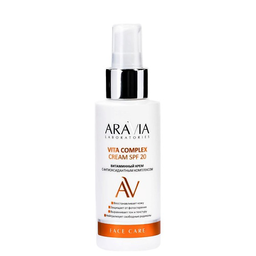 ARAVIA LABORATORIES Крем витаминный с антиоксидантным комплексом SPF 20 Vita Complex Cream 100 #1