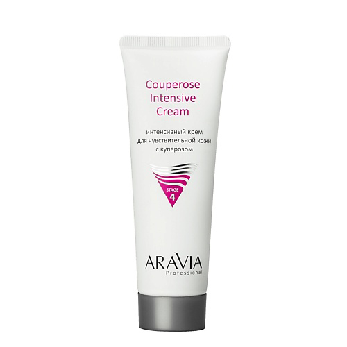 ARAVIA PROFESSIONAL Интенсивный крем для чувствительной кожи с куперозом Couperose Intensive Cream 50 #1