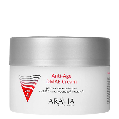 ARAVIA PROFESSIONAL Крем для лица Разглаживающий с ДМАЭ и гиалуроновой кислотой Anti-Age DMAE Cream 150 #1