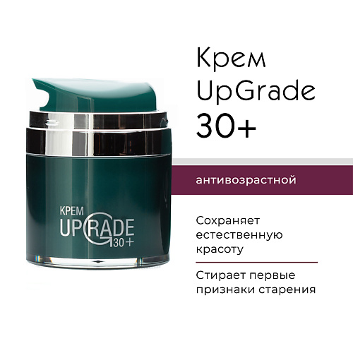 ARKADIA Крем UpGrade 30+ с пептидным комплексом для всех типов кожи 50 #1