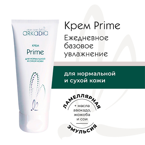 ARKADIA Увлажняющий крем  для нормальной и сухой кожи Prime 75 #1