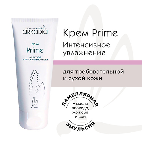 ARKADIA Увлажняющий крем для сухой и требовательной кожи Prime 75 #1
