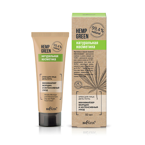 БЕЛИТА Крем для лица день-ночь Минимайзер морщин и интенсивный уход Hemp green 50 #1