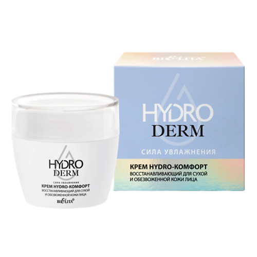 БЕЛИТА Крем для лица Hydro-комфорт восстанавливающий HydroDERM. Сила Увлажнения 50 #1